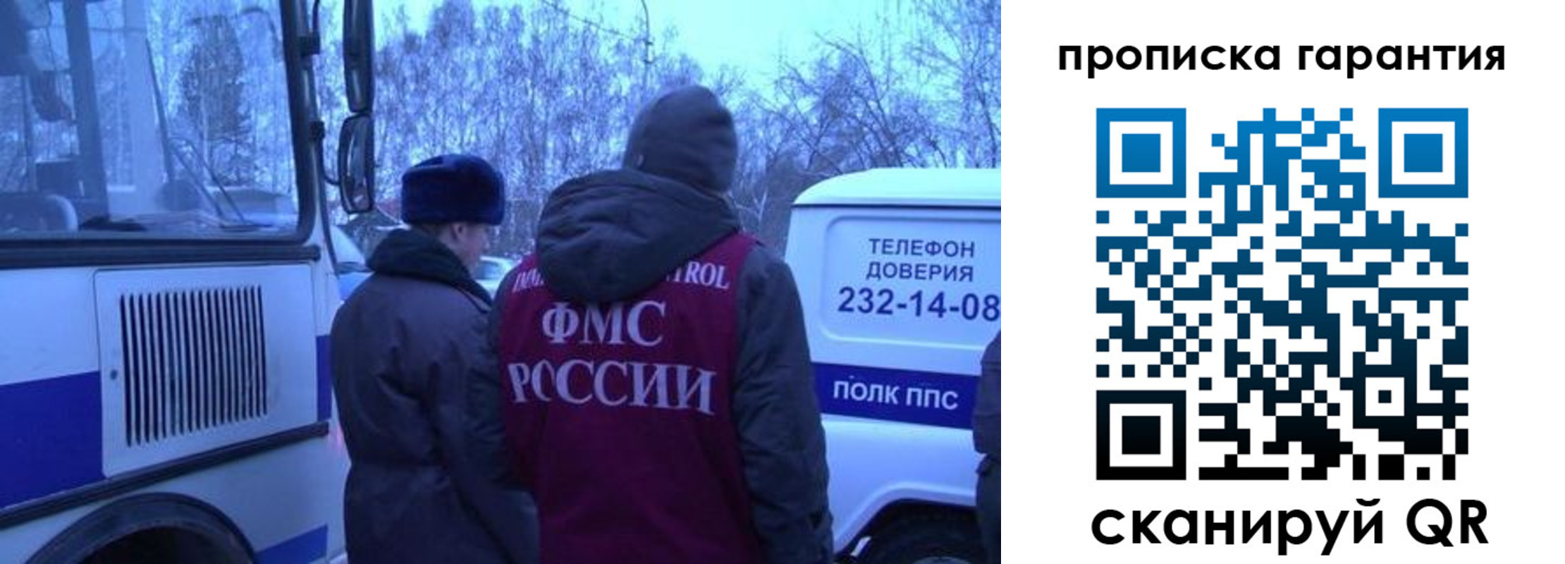 временная регистрация адрес в Тогучине