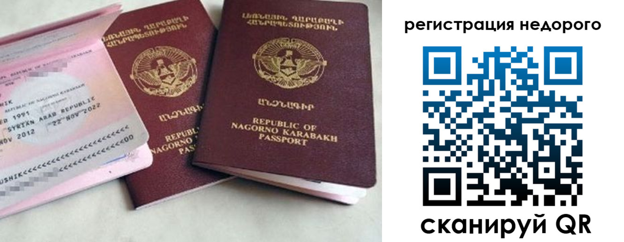 прописка в Тогучине