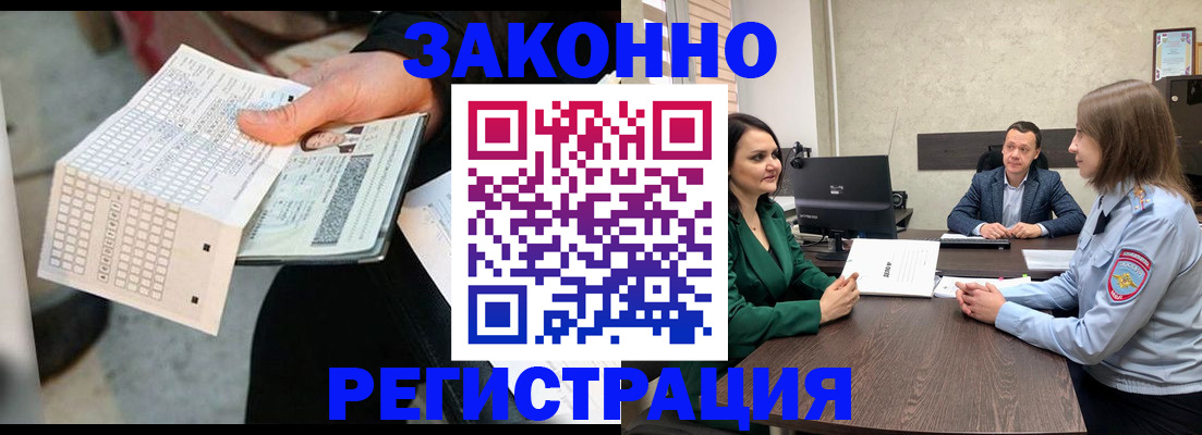 прописка 2025 в Тогучине
