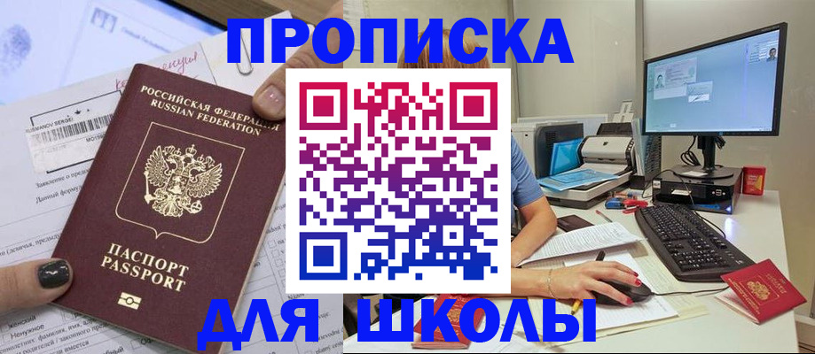 прописка поиск в Тогучине