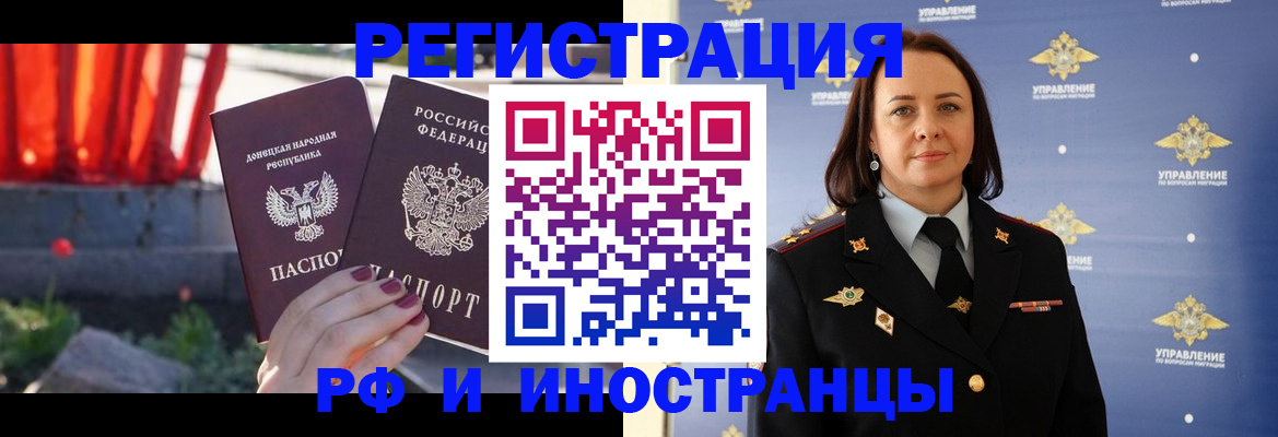 прописка паспорт в Тогучине