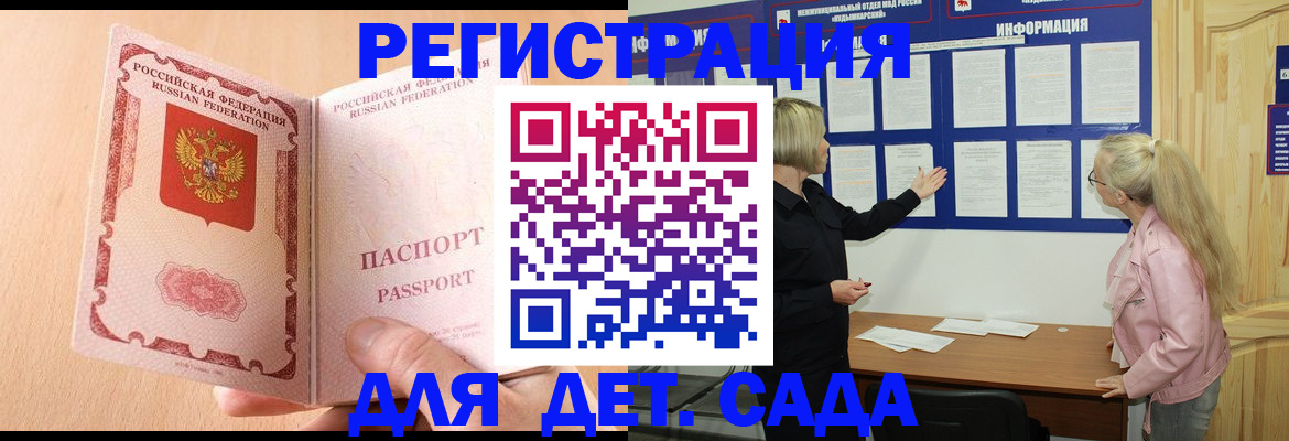 миграционный учет в Тогучине